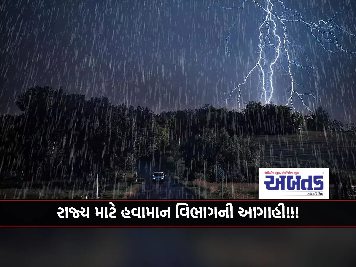 Meteorological Department Forecast For The State!!!