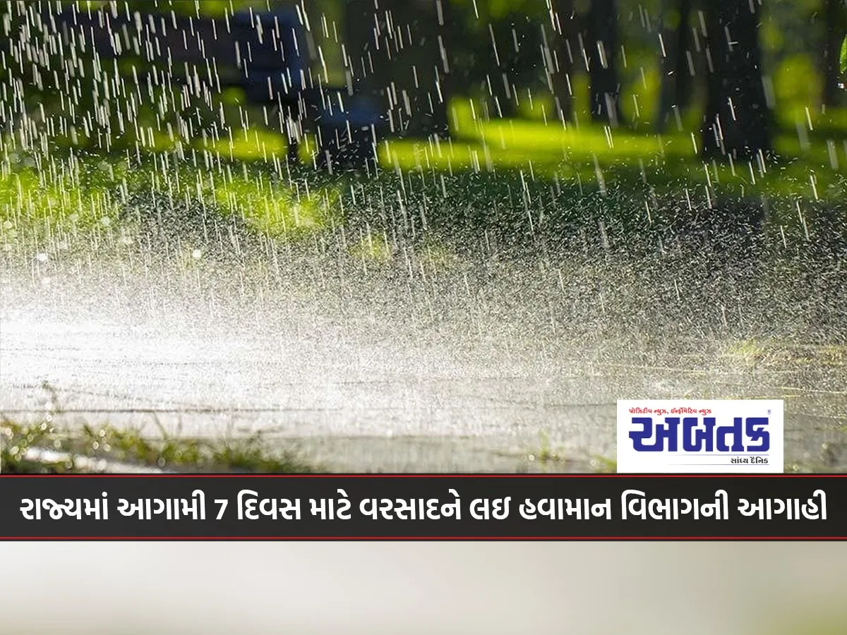 Meteorological Department Forecasts Rain In The State For The Next 7 Day