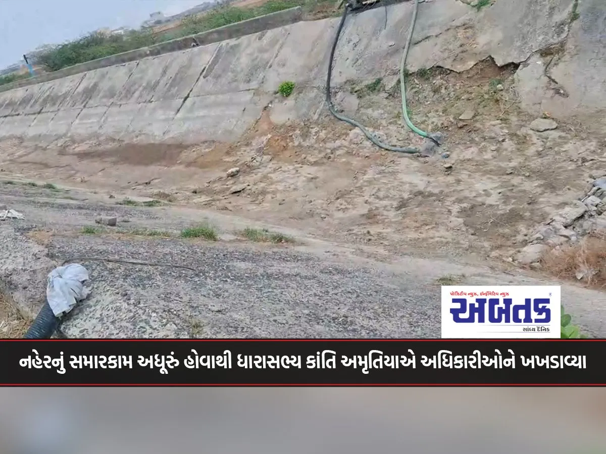 Morbi Mla Kanti Amrutia Slams Officials For Incomplete Canal Repairs