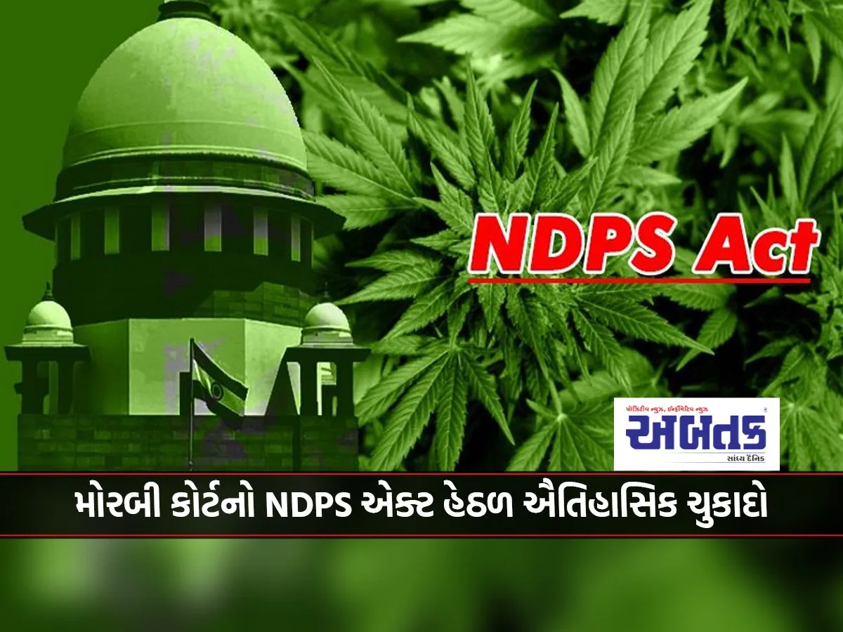 Morbi Court'S Historic Verdict Under Ndps Act