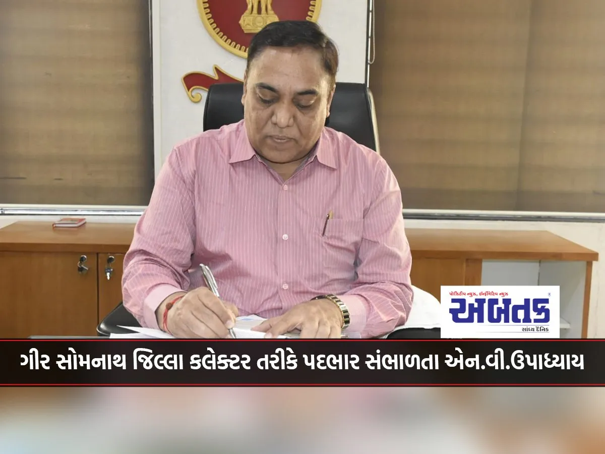 N.v. Upadhyay Takes Charge As Gir Somnath District Collector