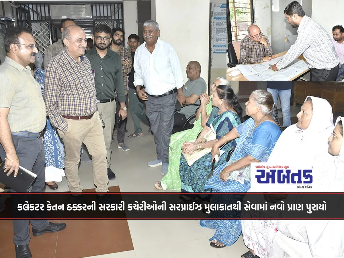 Collector Ketan Thakkar'S Surprise Visit To Government Offices Breathes New Life Into The Service