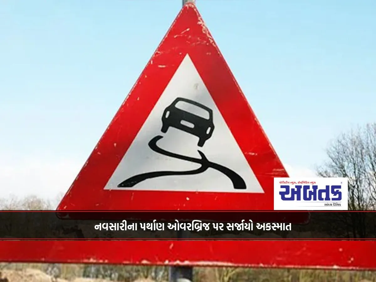 Accident Occurred On Navsari'S Parthan Overbridge...