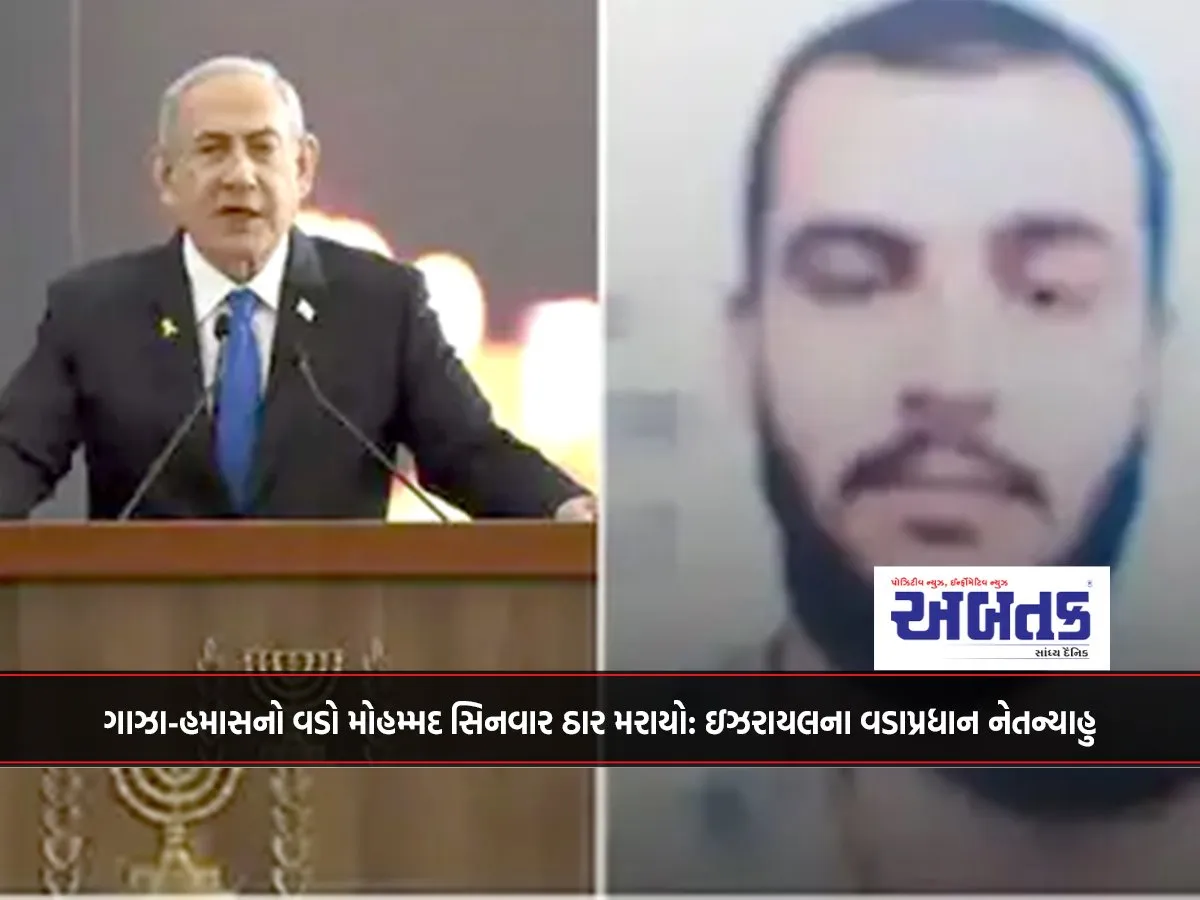 Gaza-Hamas Leader Mohammed Sinwar Killed: Israeli Prime Minister Netanyahu