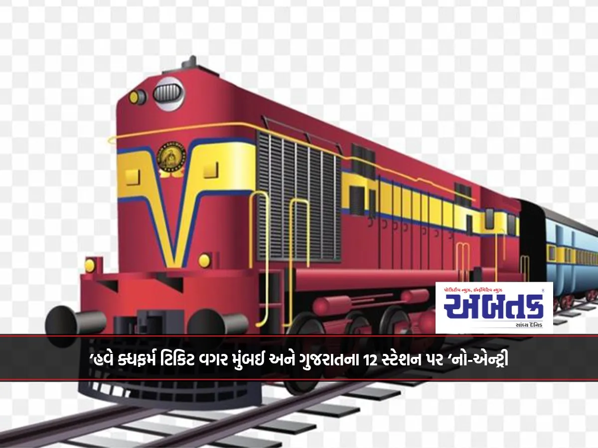 Now 'No-Entry' At 12 Stations In Mumbai And Gujarat Without A Valid Ticket