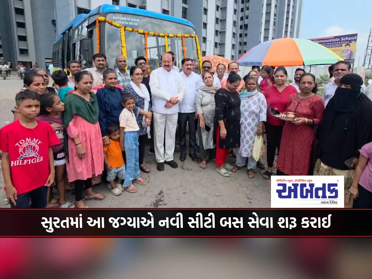 New City Bus Service Started At This Place In Surat