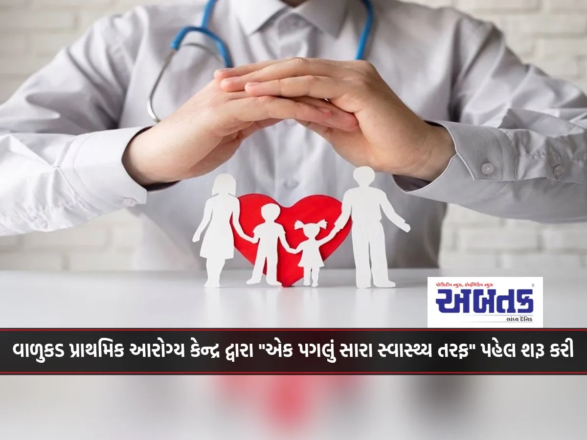 One Step Towards Good Health Initiative Launched By Vaalukad Primary Health Center