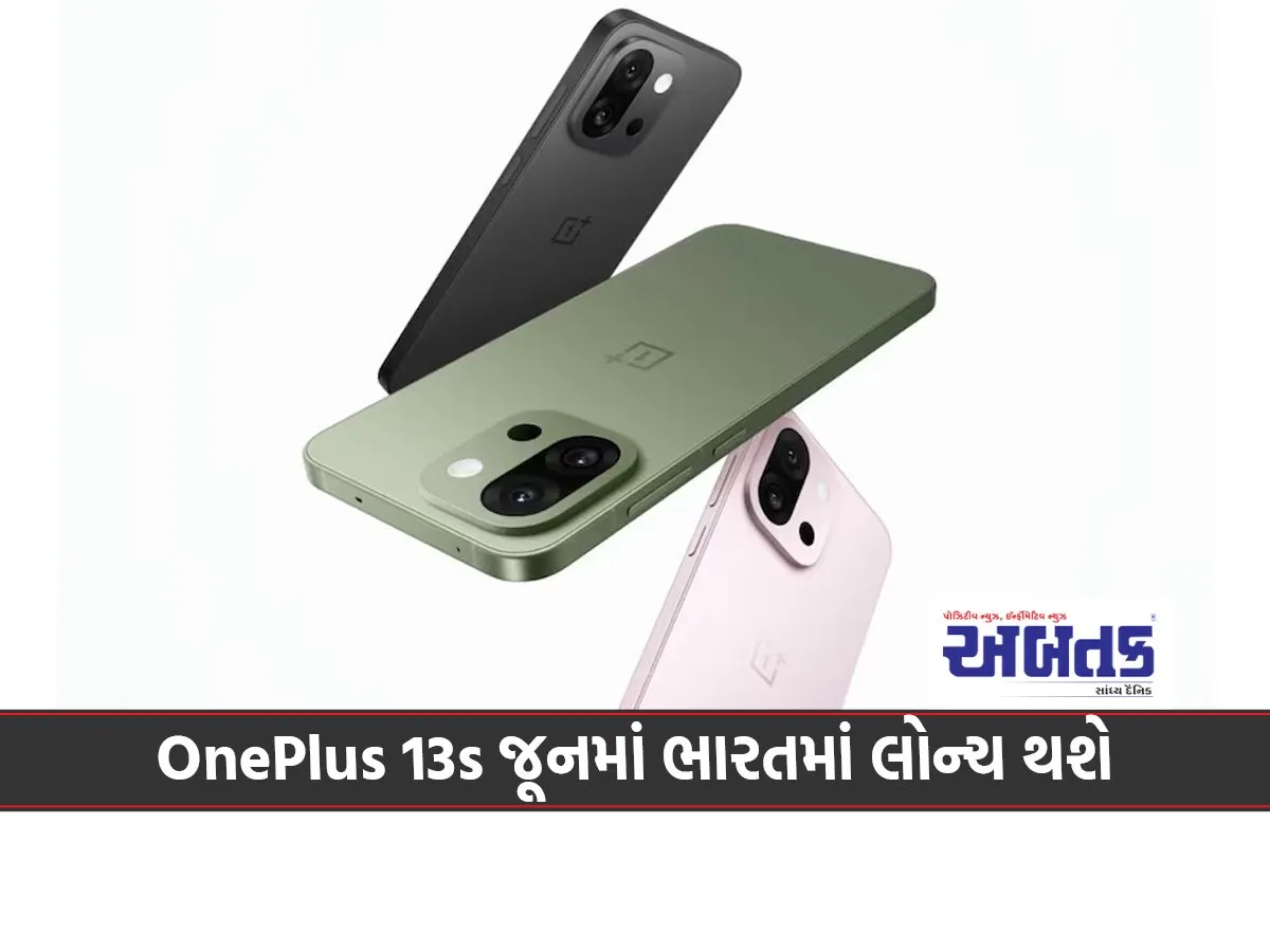 Oneplus 13S To Launch In India In June