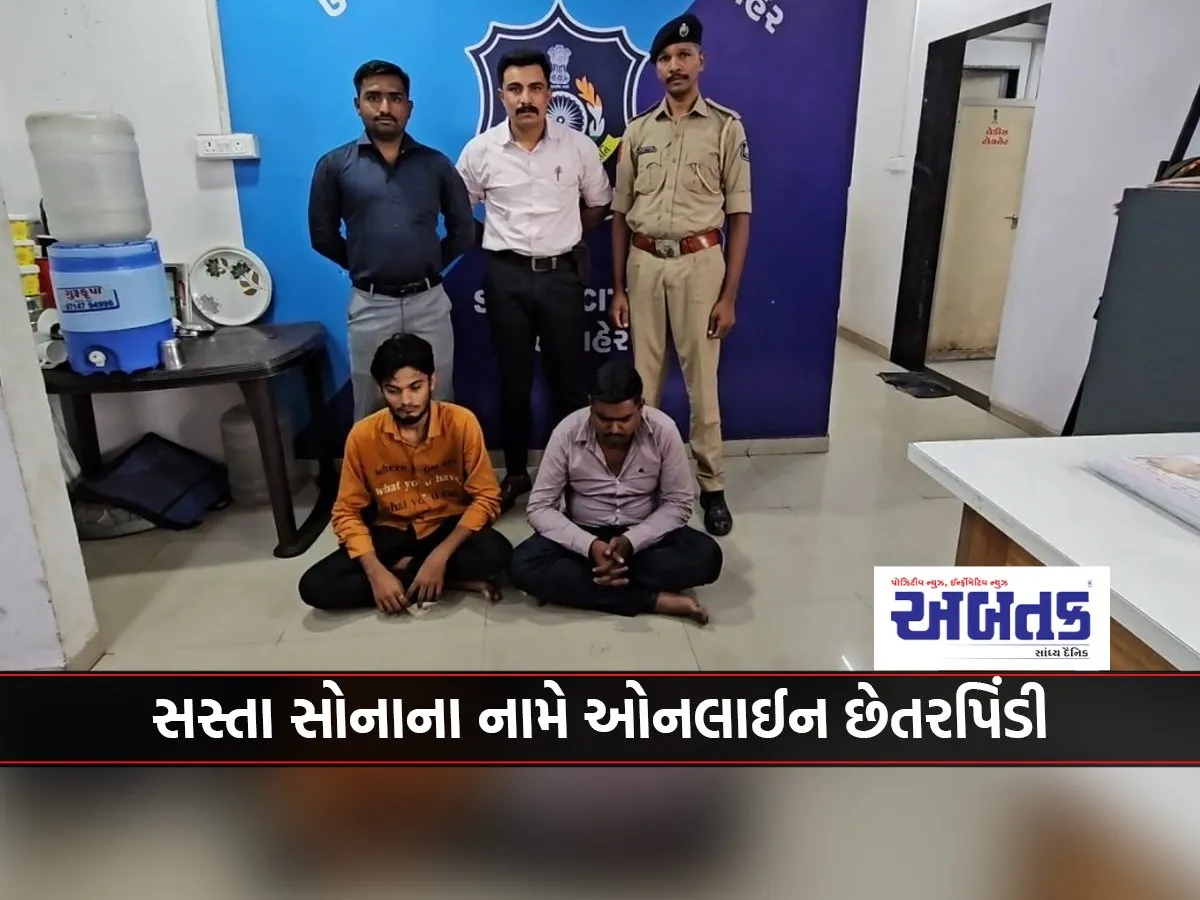 Online Fraud In The Name Of Cheap Gold