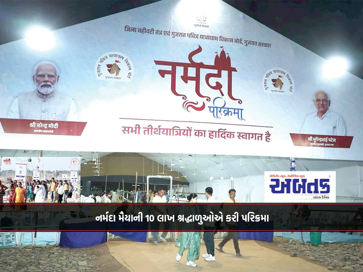 10 Lakh Devotees Circumambulate Narmada Maiya