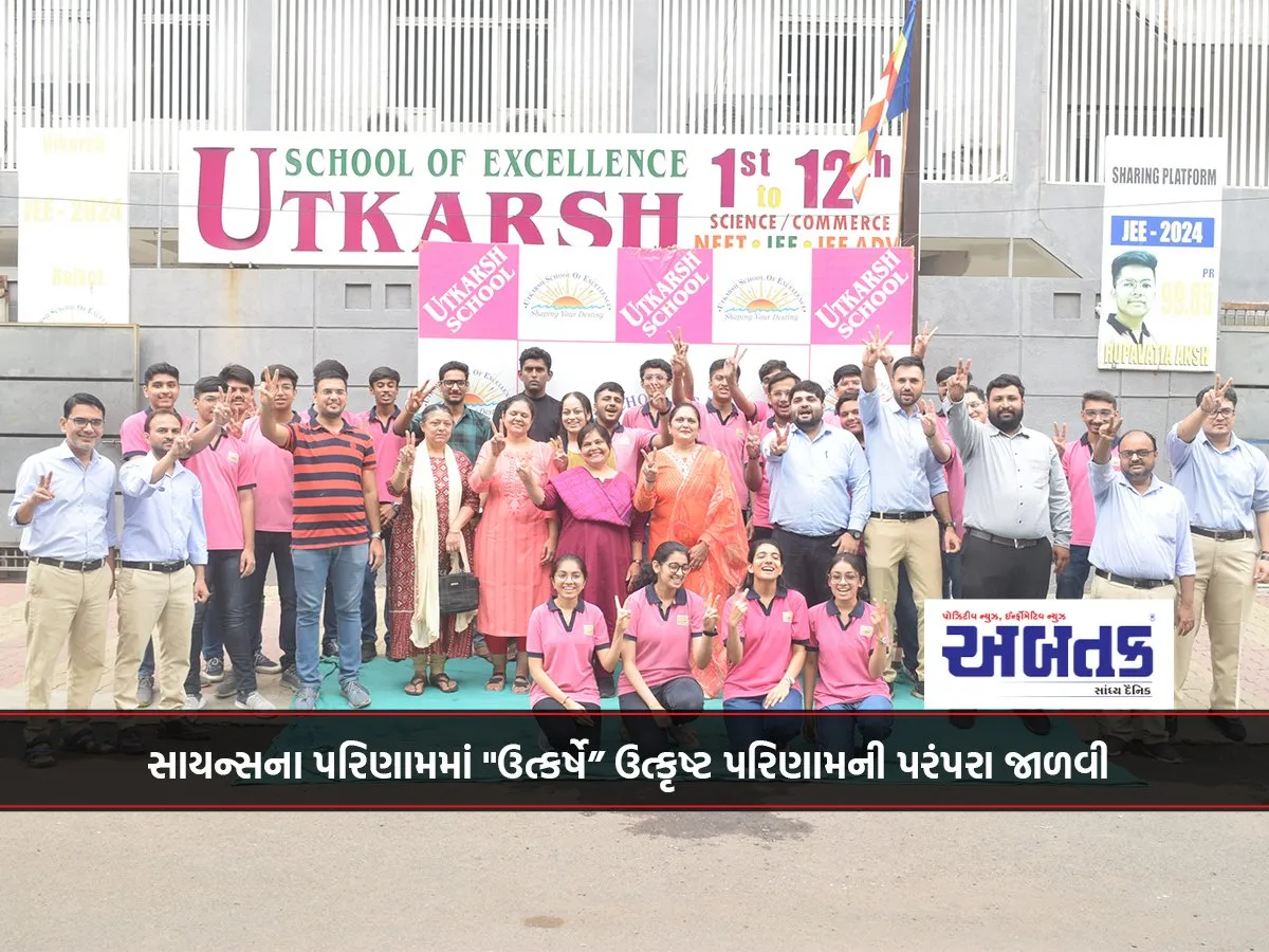 &Quot;Utkarshe&Quot; Maintains The Tradition Of Excellent Results In Science Results