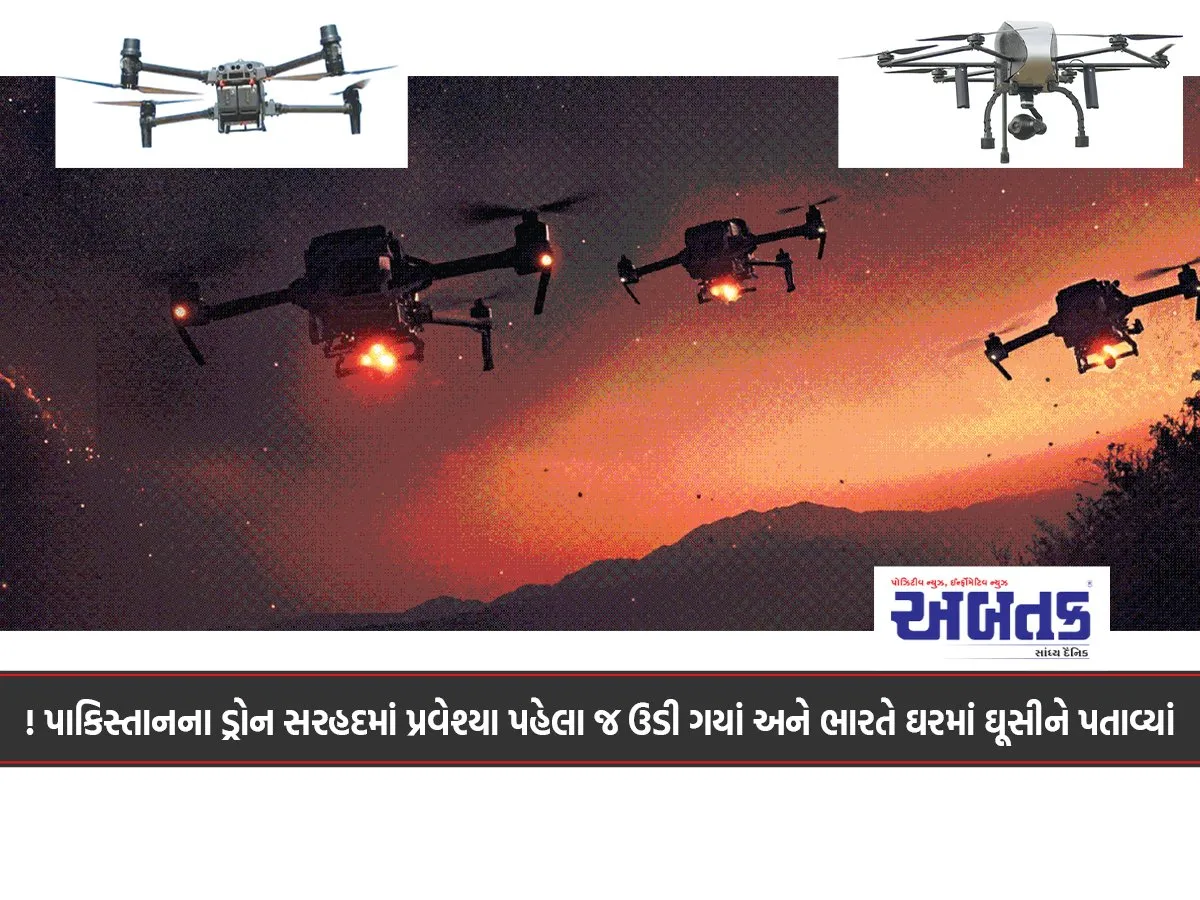 Pakistan'S Drones Flew Away Before They Entered The Border And India Entered The House And Finished Them Off!