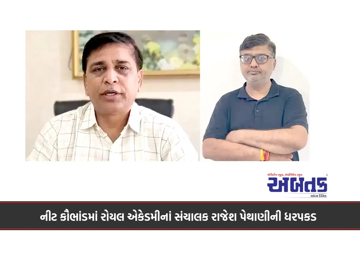 Royal Academy Director Rajesh Pethani Arrested In Neet Scam