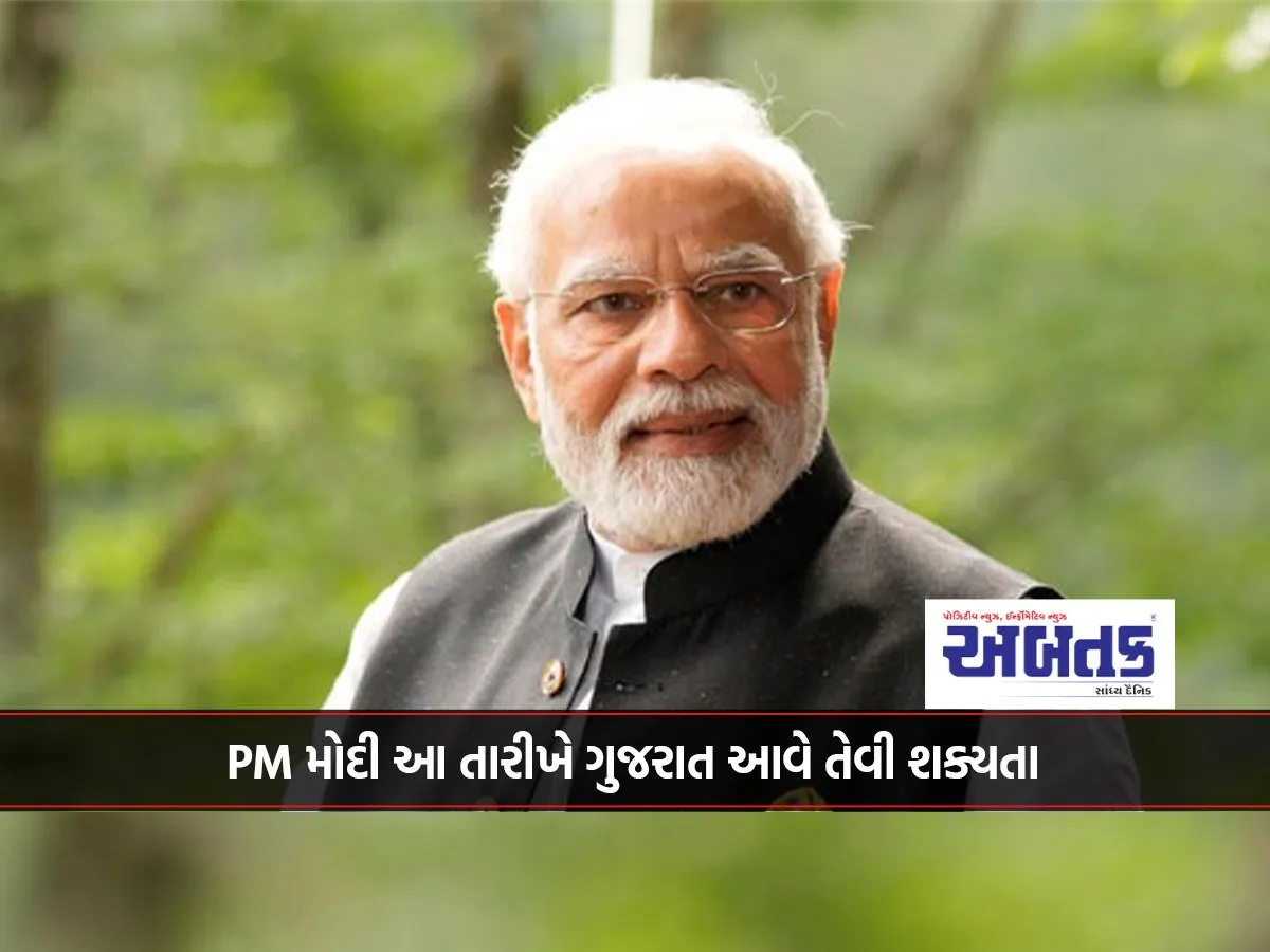 Pm Modi Likely To Visit Gujarat On This Date!!!