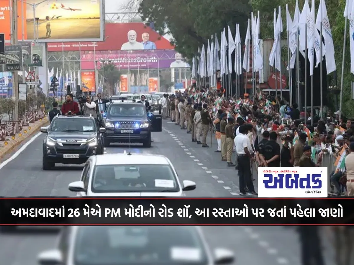 Pm Modi'S Road Show In Ahmedabad On May 26, Know These Roads Before Going...