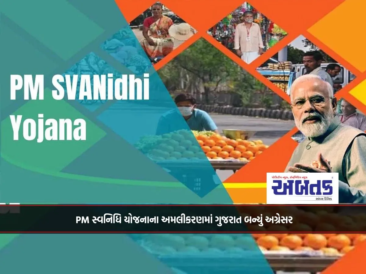 Gujarat Is Leading In The Implementation Of Pm Swanidhi Scheme