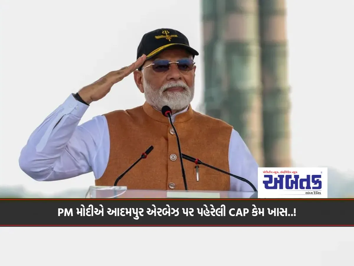 Why Is The Cap Worn By Pm Modi At Adampur Airbase Special..!