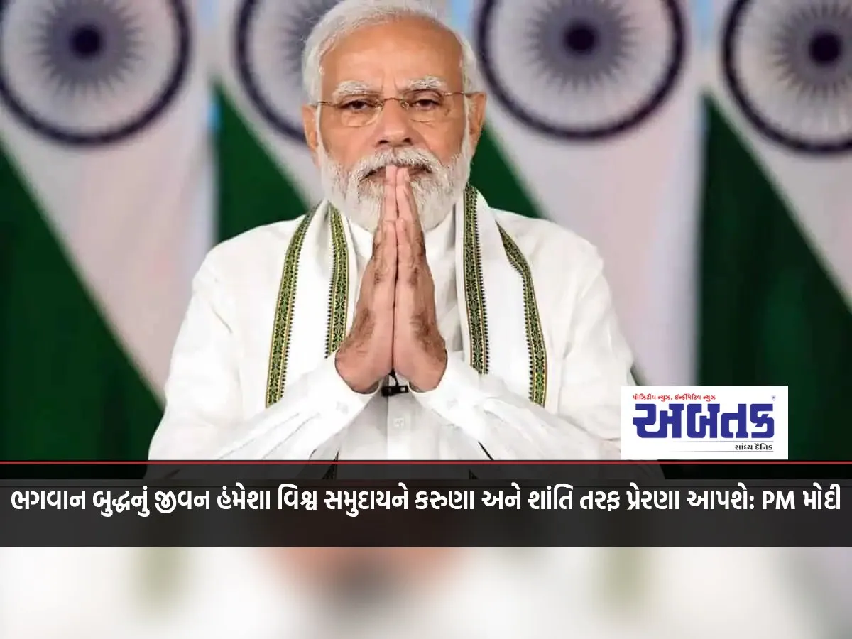 Lord Buddha'S Life Will Always Inspire The World Community Towards Compassion And Peace: Pm Modi