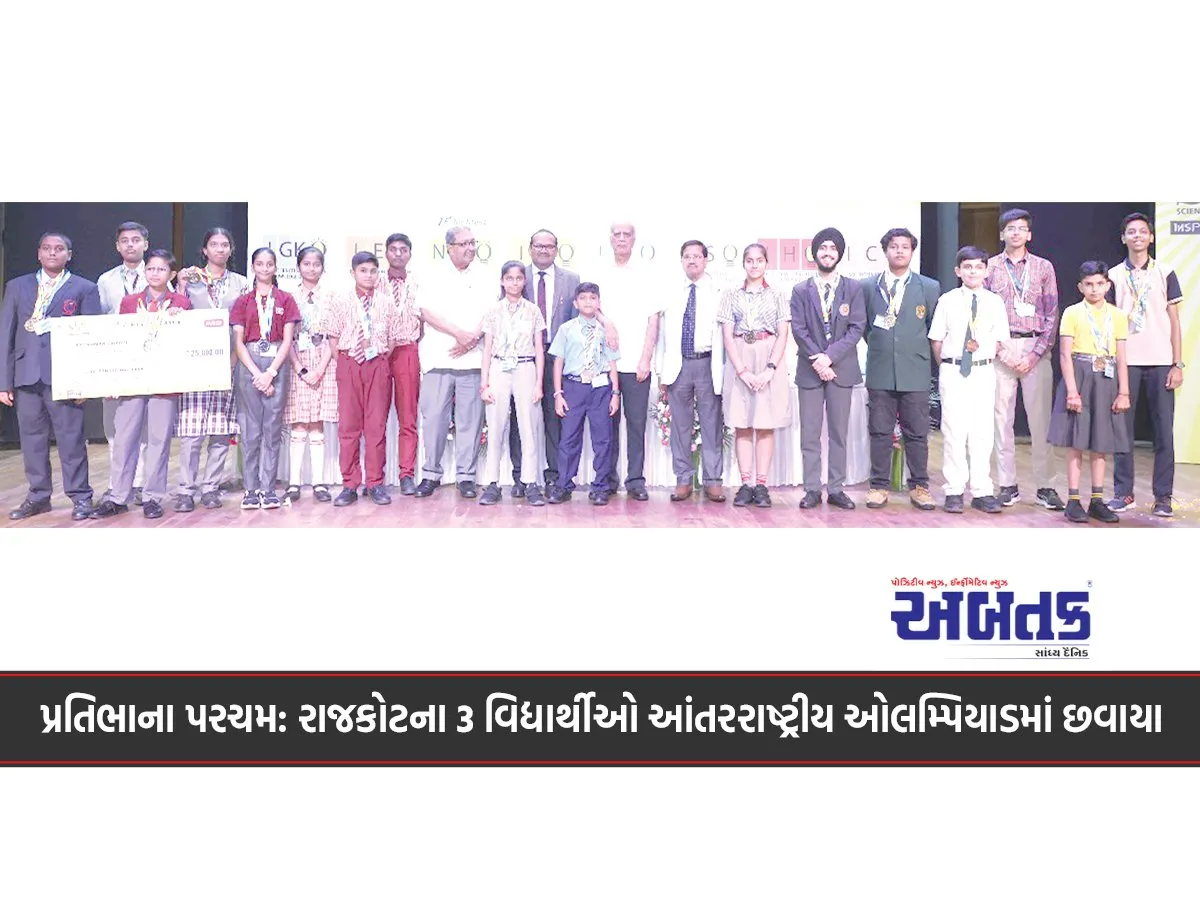 A Beacon Of Talent: 3 Students From Rajkot Shine In International Olympiad