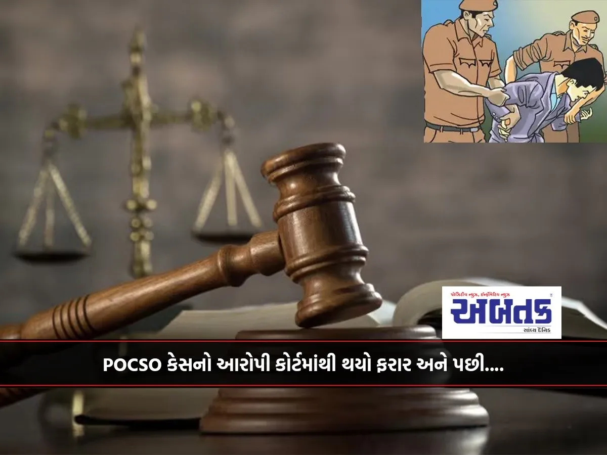 Accused In Pocso Case Absconded From Court And Then...