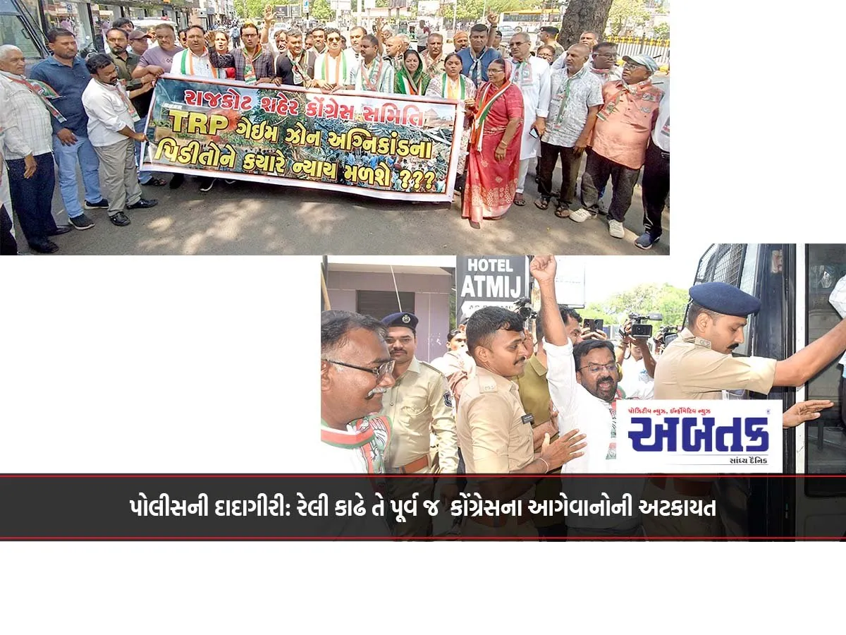 Police Brutality: Congress Leaders Detained Before They Could Hold A Rally