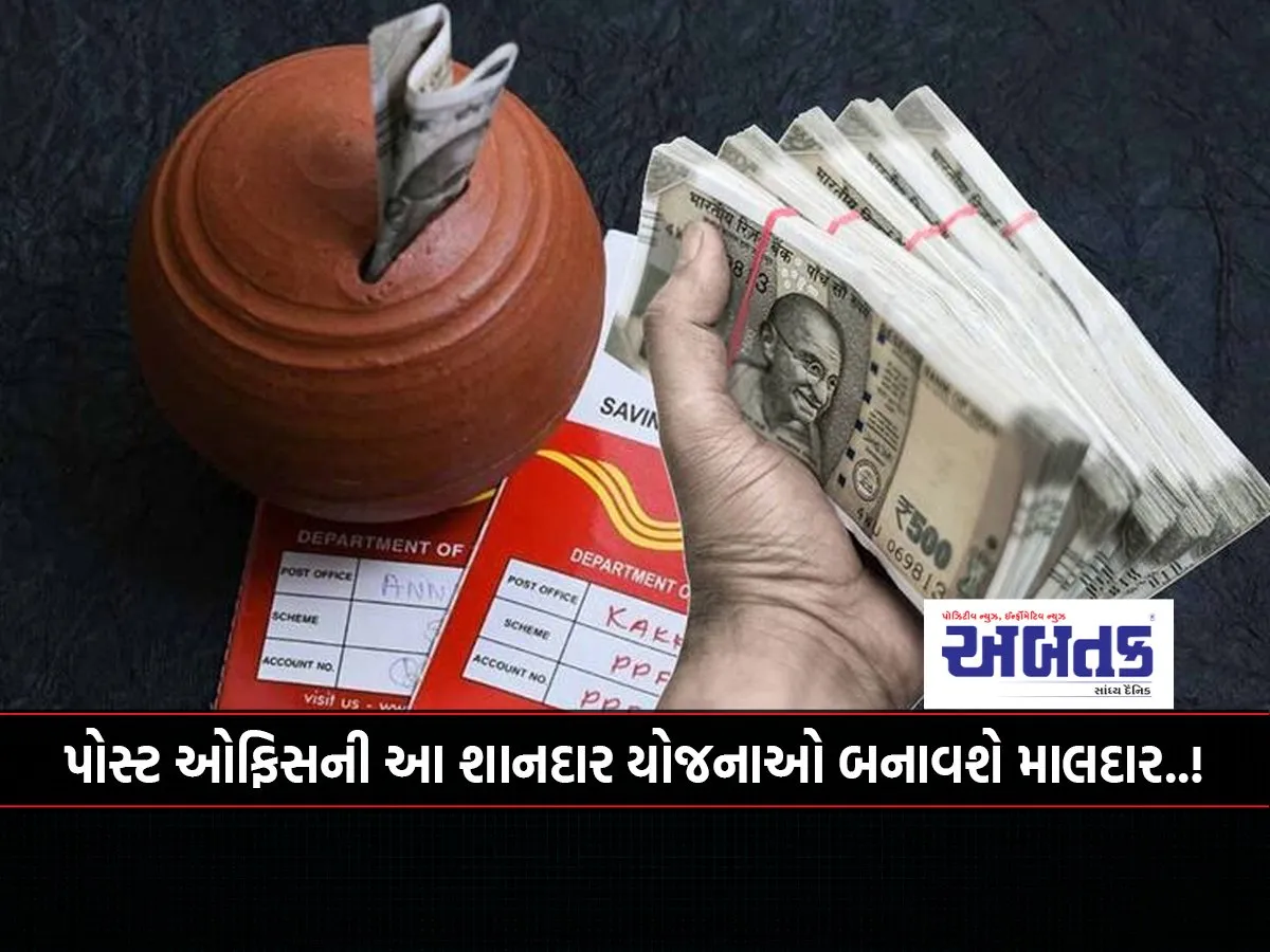 Maldar Will Make These Great Schemes Of The Post Office..!