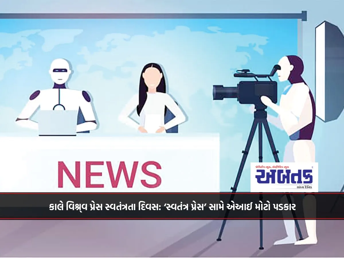 World Press Freedom Day Tomorrow: Ai Poses A Major Challenge To 'Free Press'