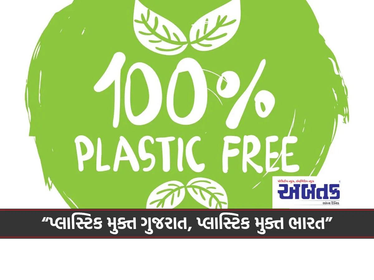 Plastic Waste Collected In Various Villages Of Rajkot