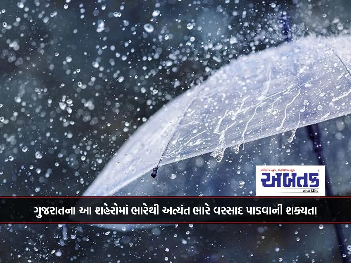 Heavy To Extremely Heavy Rainfall Likely In These Cities Of Gujarat