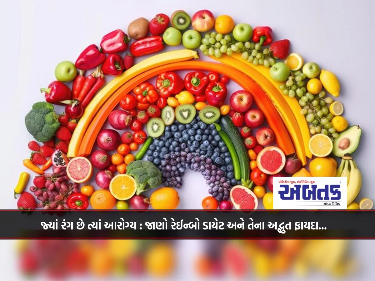 Where There Is Color, There Is Health: Learn About The Rainbow Diet And Its Amazing Benefits...
