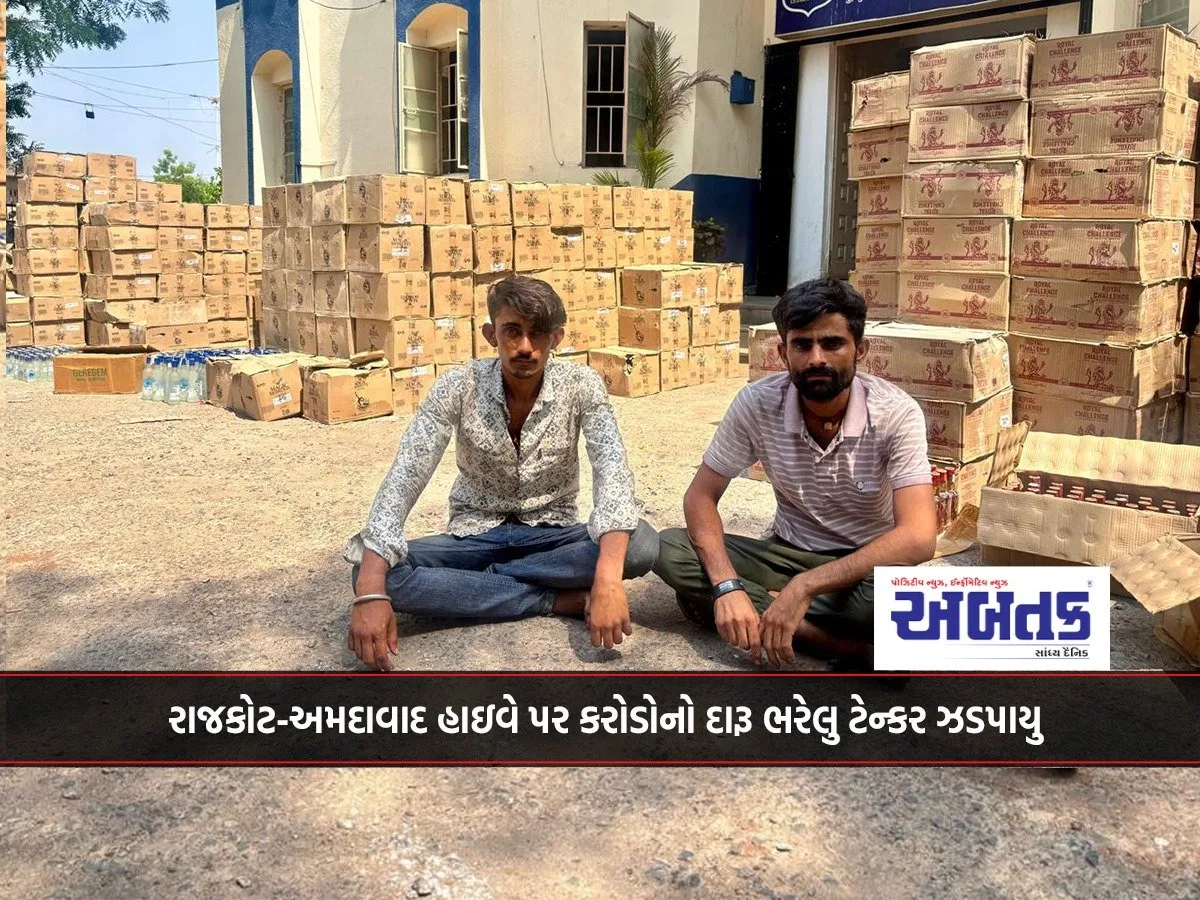 Tanker Loaded With Liquor Worth Crores Seized On Rajkot-Ahmedabad Highway!!!