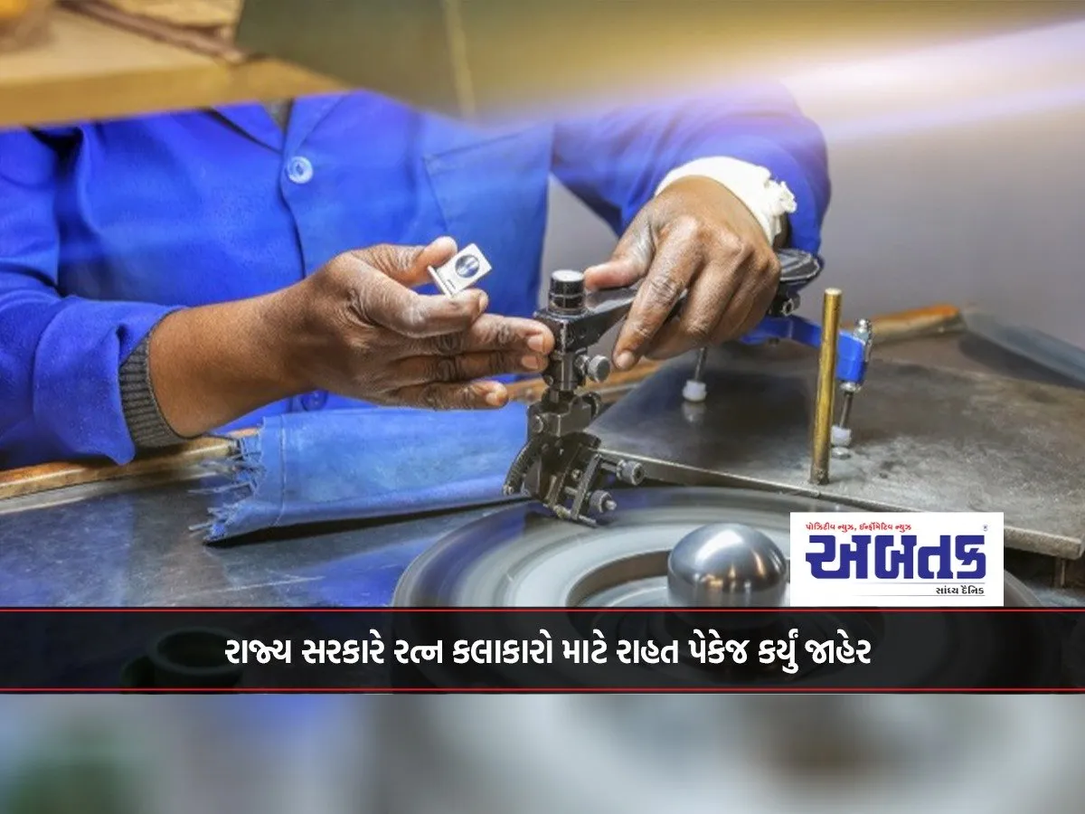 The State Government Has Announced A Relief Package For Jewellers!!!