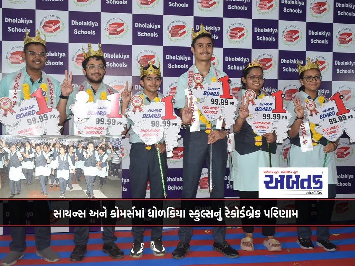 Dholakia Schools' Record-Breaking Results In Science And Commerce