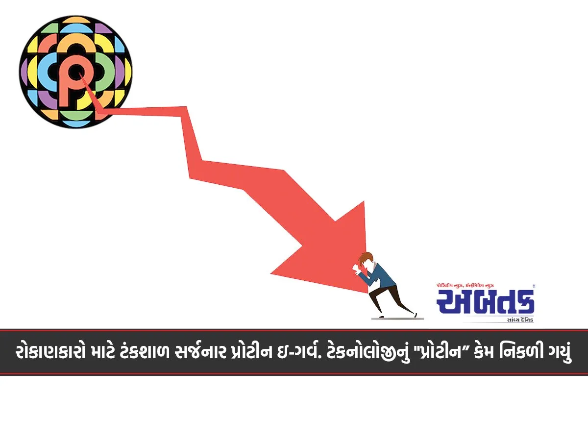 Protein E-Garva, The Minting Machine For Investors. Why Did The &Quot;Protein&Quot; Of Technology Come Out!!