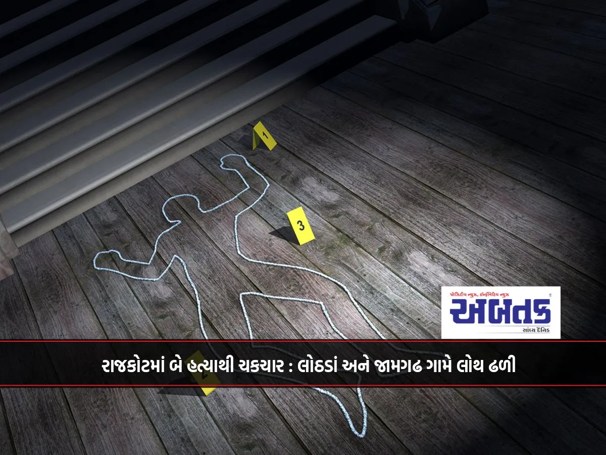 Two Murders In Rajkot: Bodies Dumped In Lothdan And Jamgarh Villages