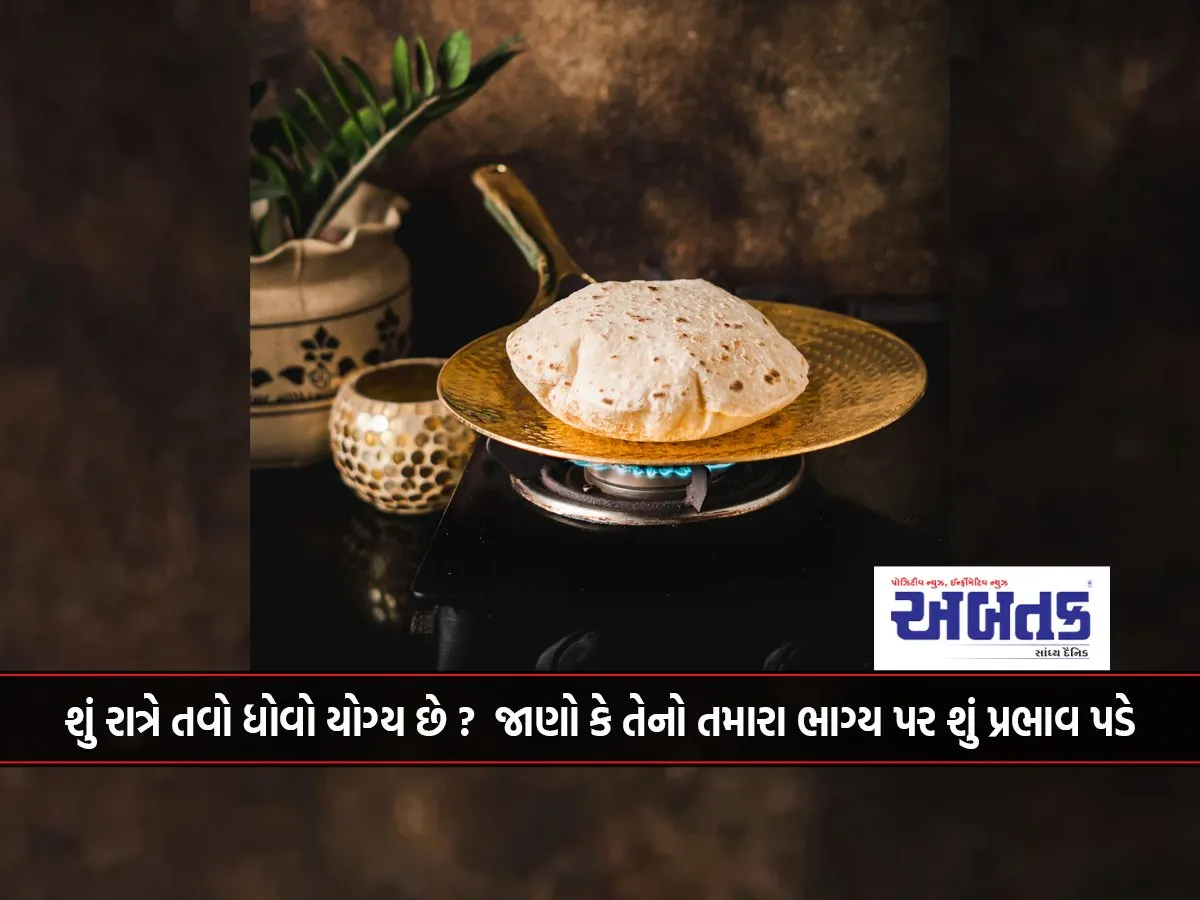 Is It Right To Wash The Pan At Night? Know How It Affects Your Luck