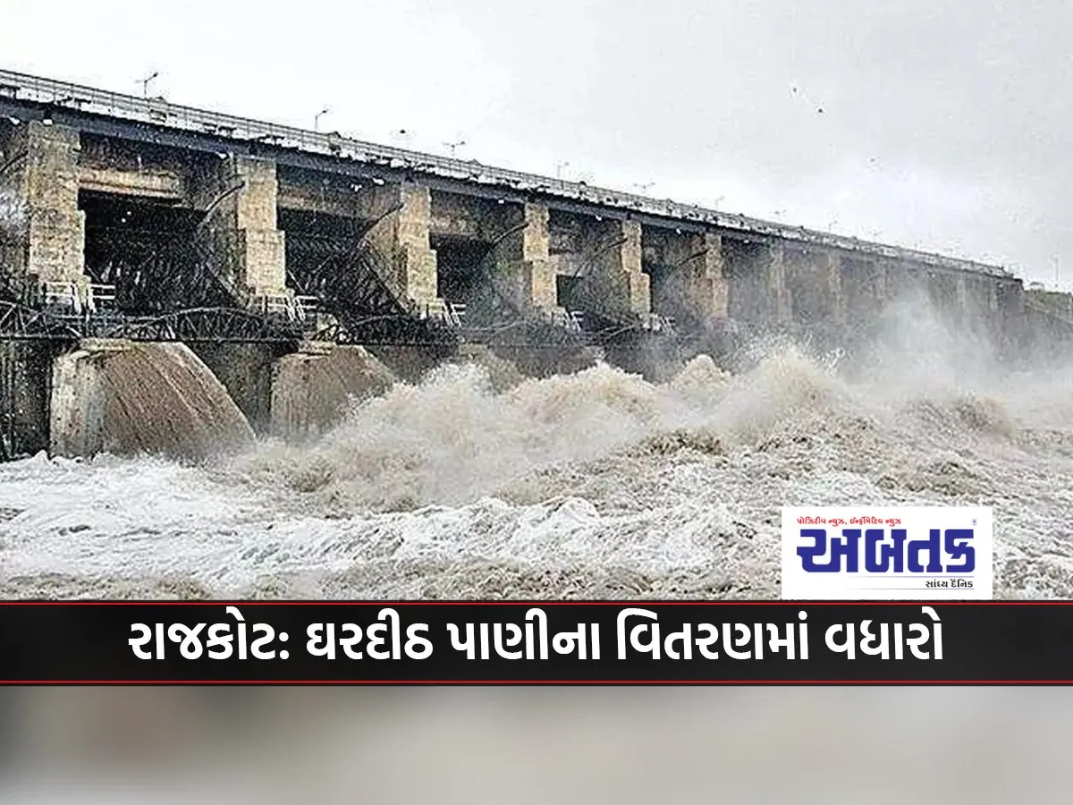 Rajkot Increase In Household Water Distribution