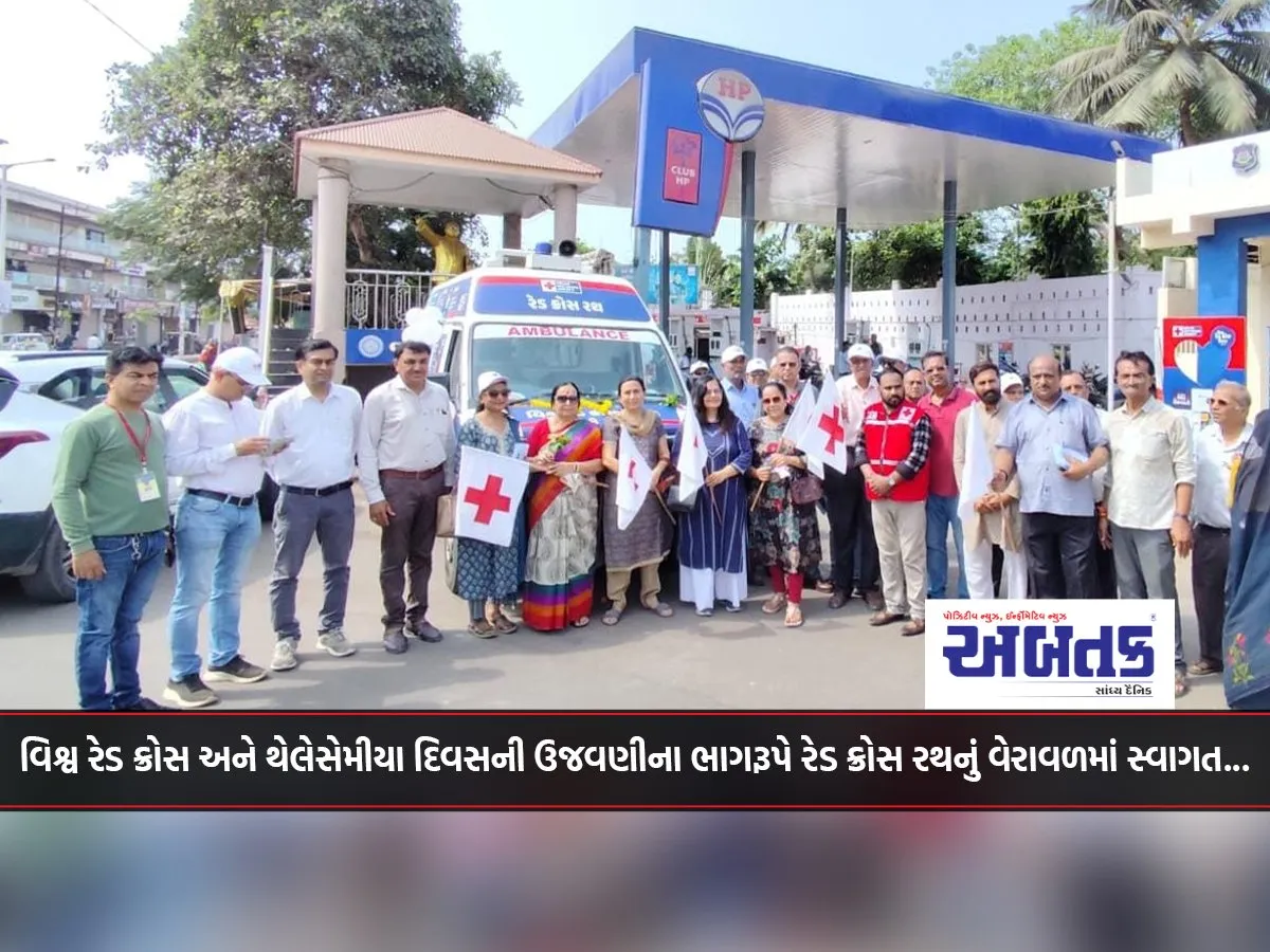 Red Cross Chariot Welcomed In Veraval As Part Of World Red Cross And Thalassemia Day Celebrations...