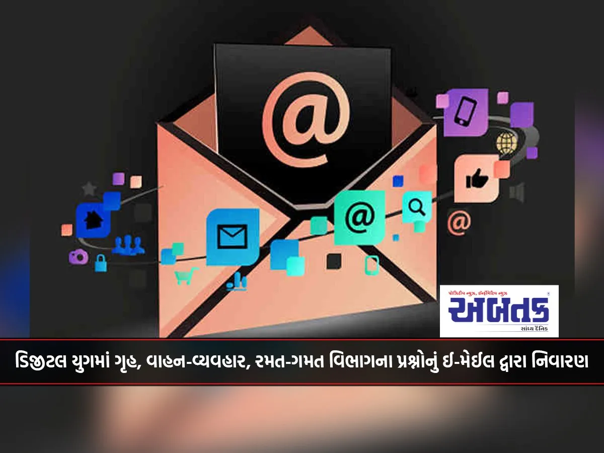 Resolving Issues Of Home, Transport, Sports Departments Through E-Mail In The Digital Age