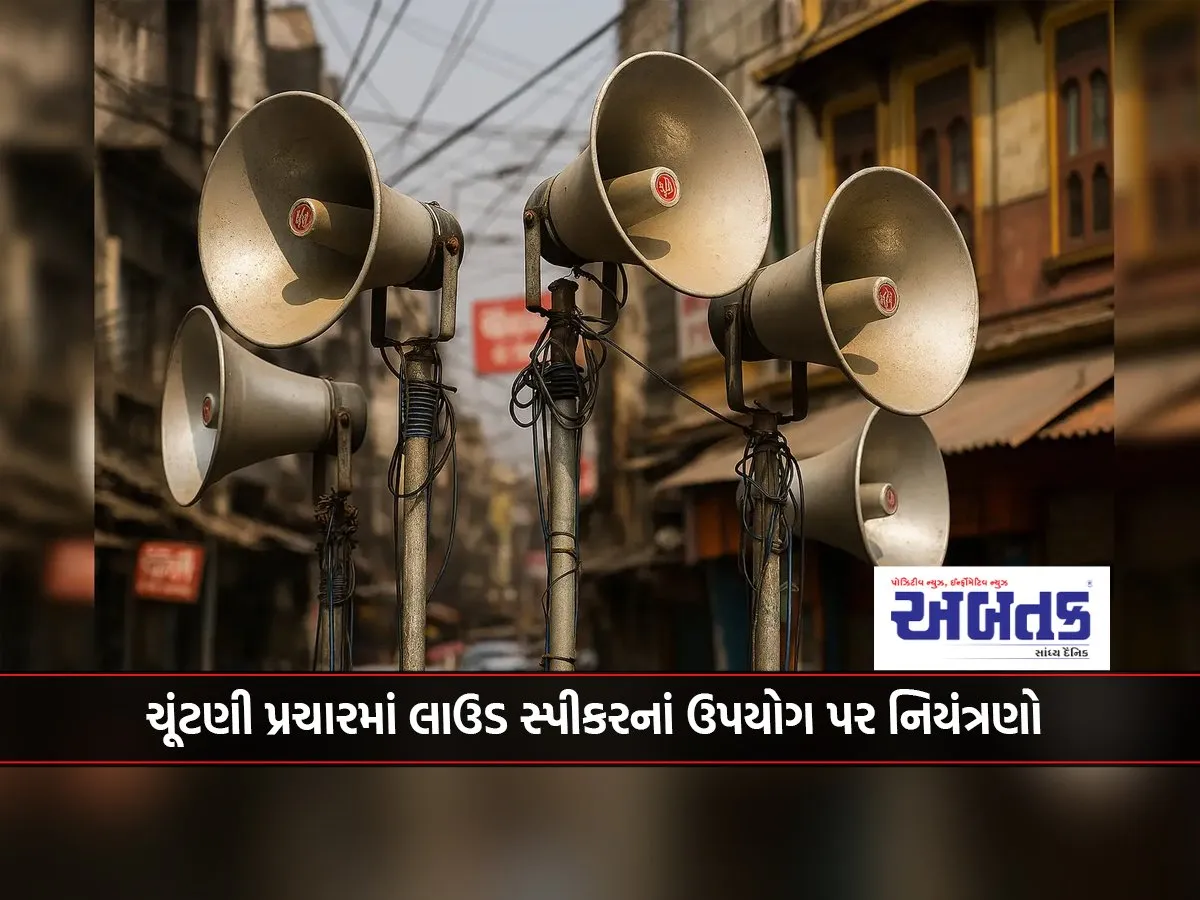 Restrictions On The Use Of Loudspeakers In Election Campaigning