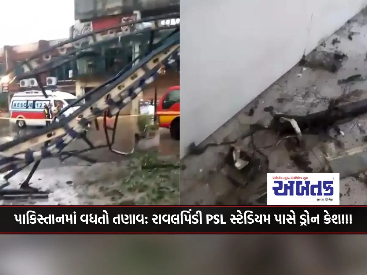 Rising Tension In Pakistan Drone Crashes Near Rawalpindi Psl Stadium!!!