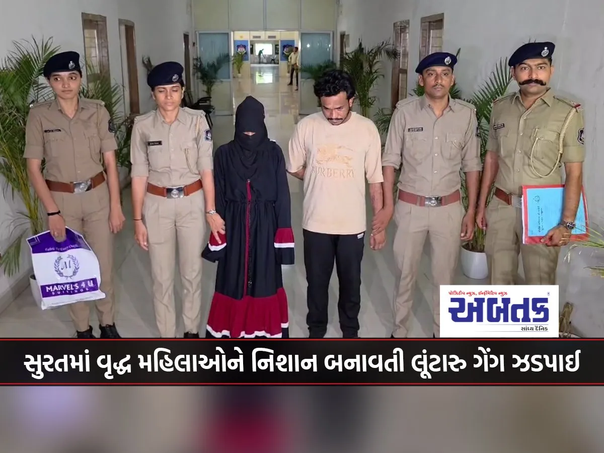 Robber Gang Targeting Elderly Women Arrested In Surat
