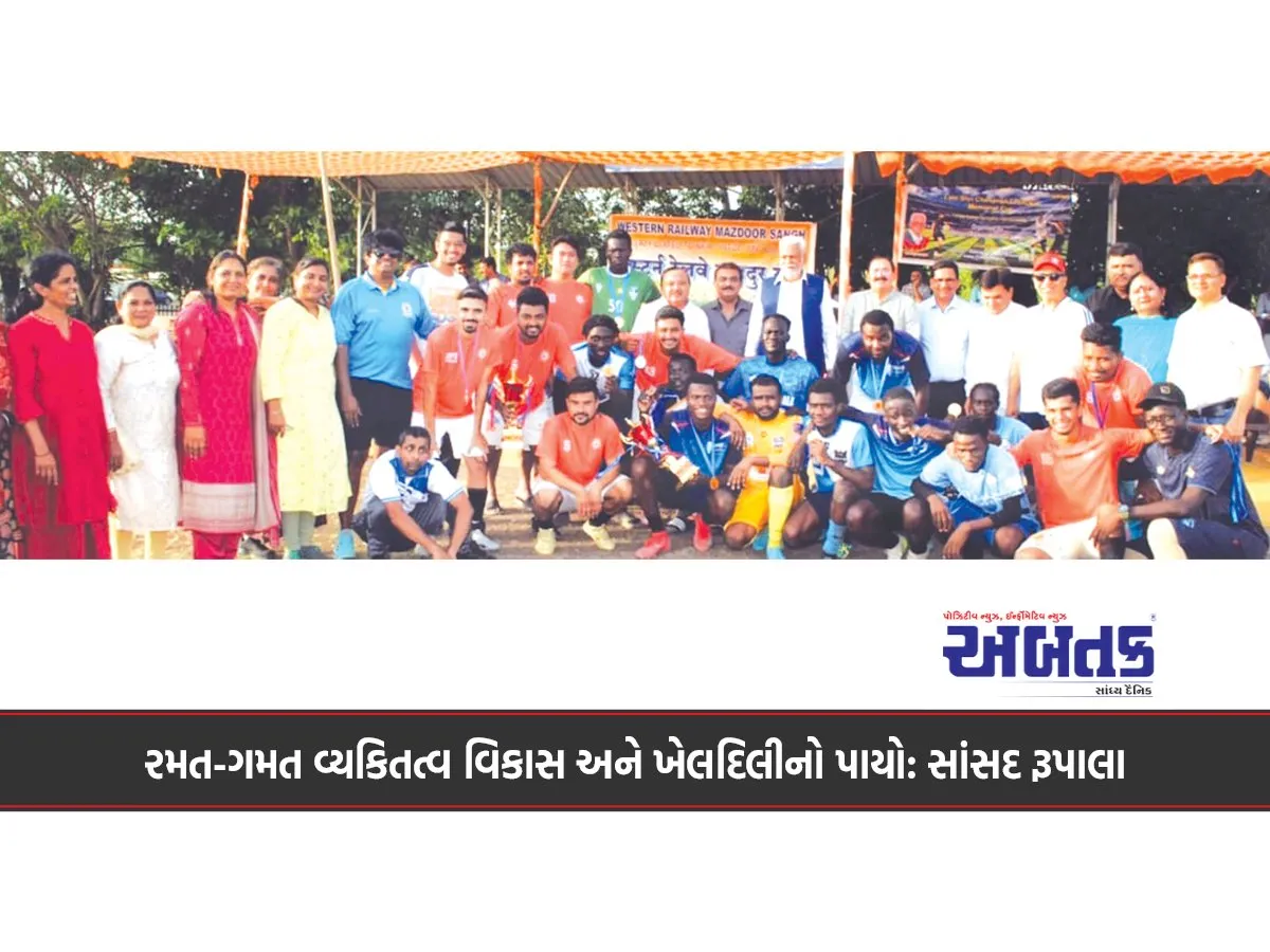 Sports Are The Foundation Of Personality Development And Sportsmanship: Mp Rupala
