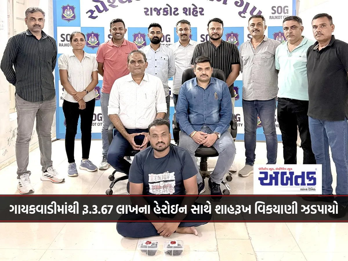 Shahrukh Vikayani Caught With Heroin Worth Rs. 3.67 Lakh From Gaikwadi