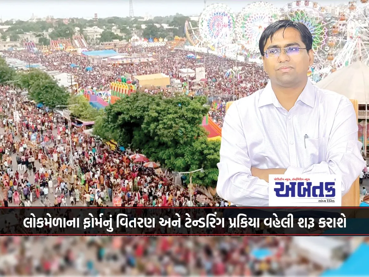 Distribution Of Forms For The Public Fair And Tendering Process Will Begin Soon.