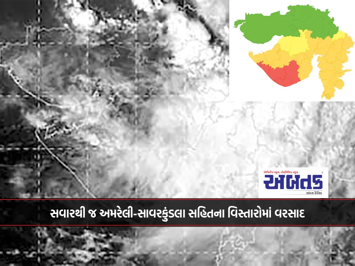 Rain In Areas Including Amreli-Savarkundla Since Morning