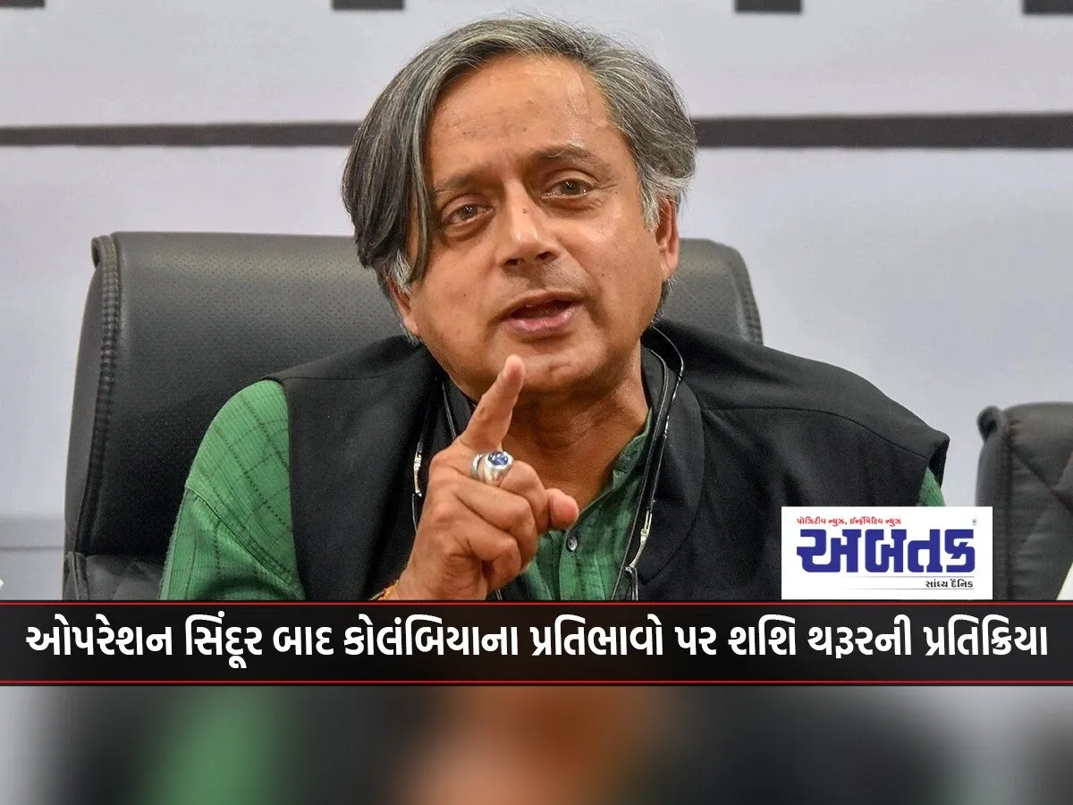 Shashi Tharoor'S Reaction To Colombia'S Response After Operation Sindoor