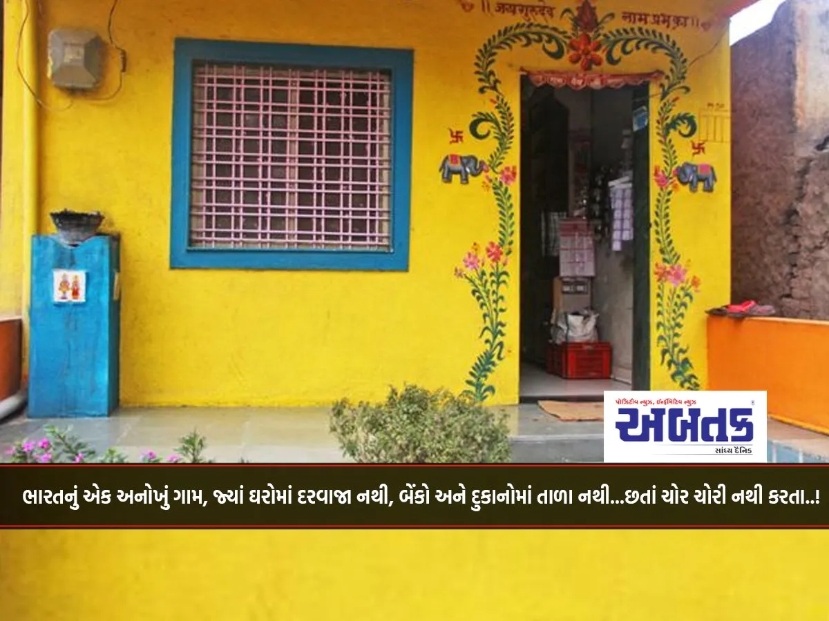 A Unique Village In India, Where There Are No Doors In The Houses, No Locks In The Banks And Shops... Yet Thieves Do Not Steal..!