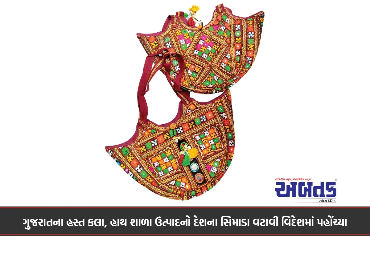 Gujarat'S Handicrafts And School Products Have Crossed The Borders Of The Country And Reached Abroad.