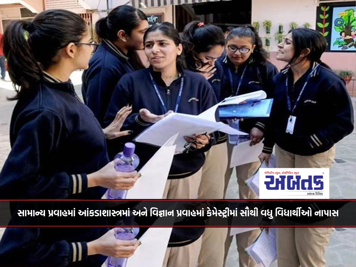 The Highest Number Of Students Failed In Statistics In The General Stream And Chemistry In The Science Stream.